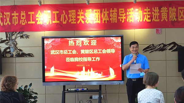 为教师减压给职工赋能前川一小职工心灵加油站率先挂牌迎客