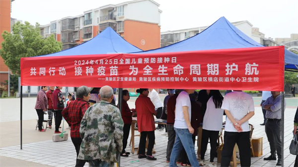 黄陂区开展"全国儿童预防接种日"主题宣传活动