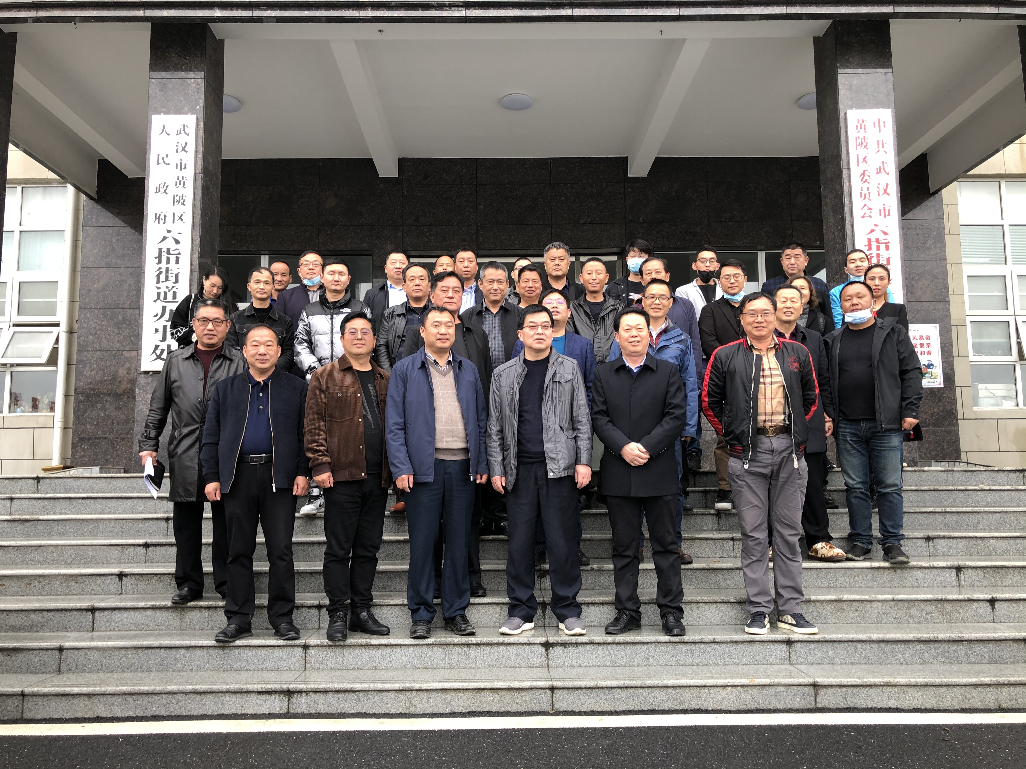 武汉市黄陂区六指街商会第一届会员大会圆满召开