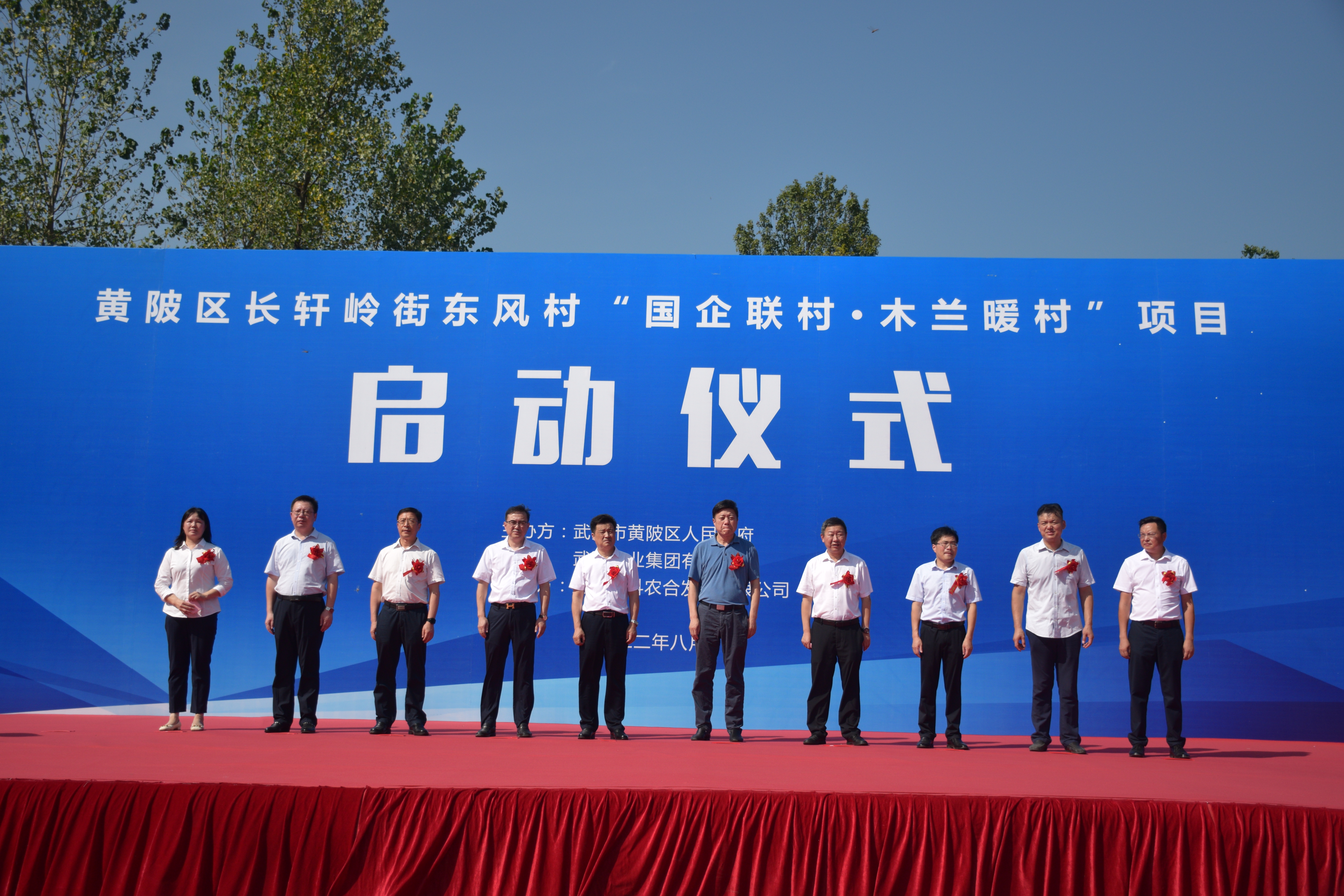 活动第一阶段启动仪式由长轩岭街道党工委书记赵绪旭主持,湖北中科农